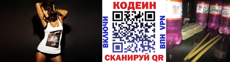 МЕГА вход  Стародуб  Кодеин Purple Drank 