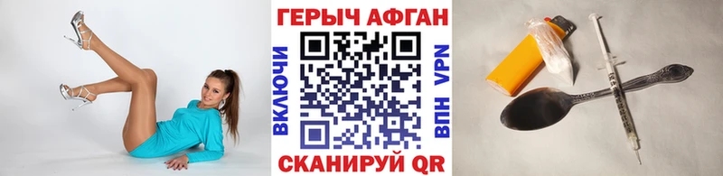 Героин герыч darknet наркотические препараты Стародуб