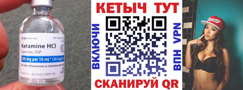 Кетамин ketamine  Стародуб 