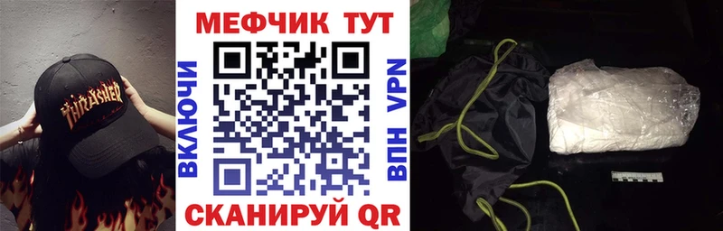 mega вход продажа наркотиков Стародуб МЯУ-МЯУ мяу мяу