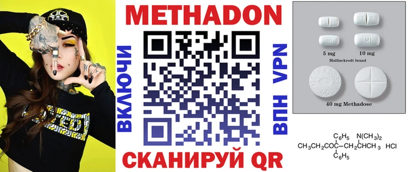 Метадон VHQ  где купить наркоту  Стародуб 